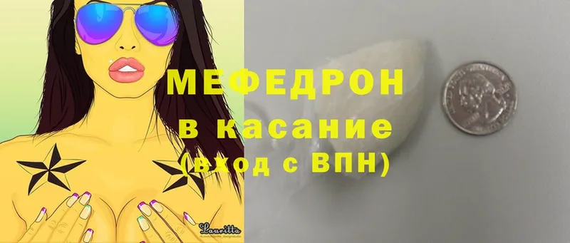 МЕФ mephedrone  блэк спрут сайт  Киржач  где можно купить  