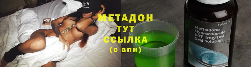 МЕТАДОН methadone  где найти наркотики  Киржач 